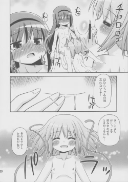 Page 19 of Daikaiten Homuspinner