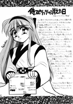 Page 21 of HG Vol.1 Samurai Nihondai Katsugeki