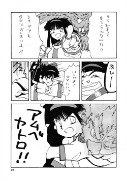 Page 28 of HG Vol.1 Samurai Nihondai Katsugeki