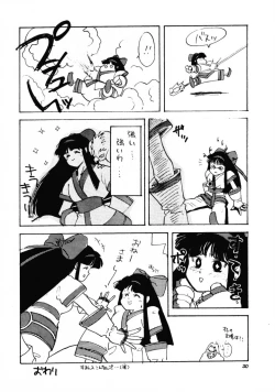 Page 29 of HG Vol.1 Samurai Nihondai Katsugeki