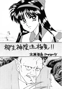 Page 36 of HG Vol.1 Samurai Nihondai Katsugeki