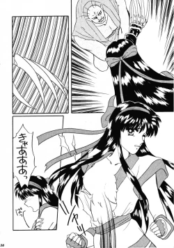 Page 37 of HG Vol.1 Samurai Nihondai Katsugeki