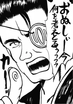 Page 39 of HG Vol.1 Samurai Nihondai Katsugeki