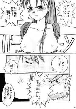 Page 50 of HG Vol.1 Samurai Nihondai Katsugeki