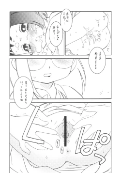 Page 10 of Onpu Hazuki ni Dokkan