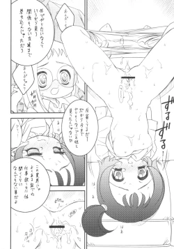 Page 7 of Onpu Hazuki ni Dokkan