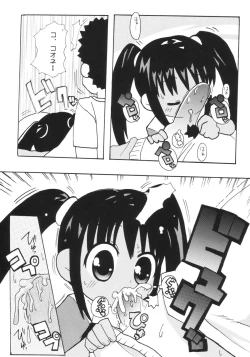 Page 19 of Suki suki Koone-tan