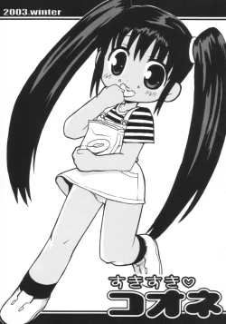 Page 2 of Suki suki Koone-tan