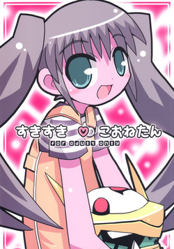 Download Suki suki Koone-tan