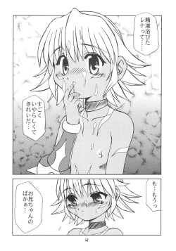 Page 11 of Sister Incest Online