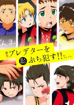 Page 1 of Shinsei Predator o Buchi Okasu!!