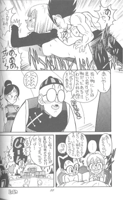 Page 21 of Haraharatokei vol.4