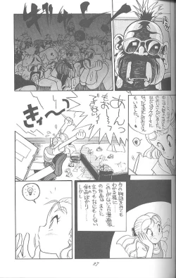 Page 26 of Haraharatokei vol.4