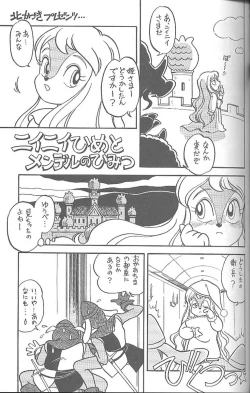 Page 30 of Haraharatokei vol.4