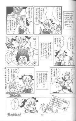 Page 44 of Haraharatokei vol.4