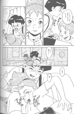 Page 73 of Haraharatokei vol.4