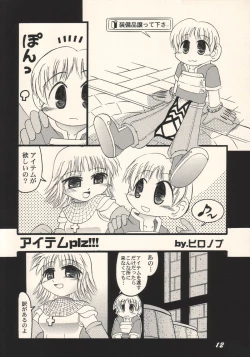 Page 11 of Dame Ichigou