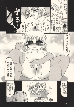 Page 15 of Dame Ichigou