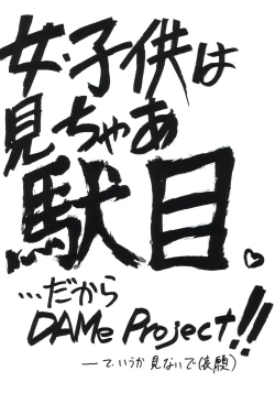 Page 18 of Dame Ichigou