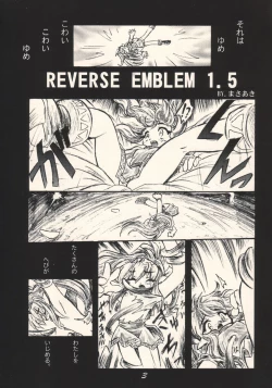 Page 2 of Dame Ichigou