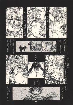 Page 3 of Dame Ichigou