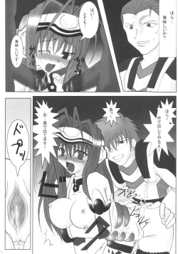 Page 13 of Dokkiri Kosumosu-tan