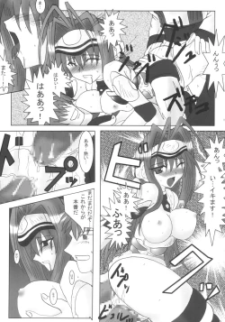 Page 18 of Dokkiri Kosumosu-tan