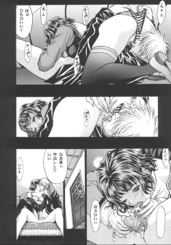 Page 43 of Katura Lady - eye's with psycho 2nd edition)