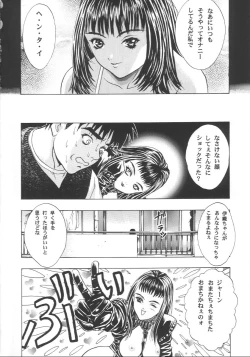 Page 49 of Katura Lady - eye's with psycho 2nd edition)