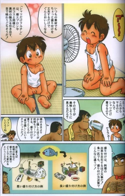 Page 10 of Fucking Papa