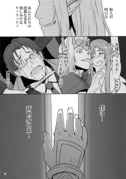 Page 10 of BAD END HEAVEN