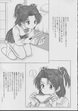 Page 4 of Angel Mischief