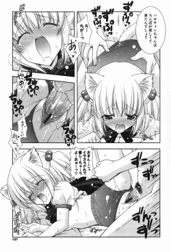 Page 109 of amaenbou