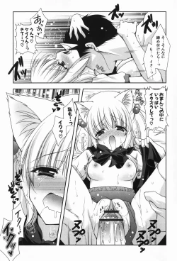 Page 111 of amaenbou