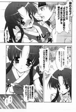 Page 121 of amaenbou