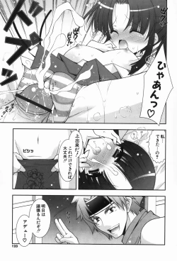 Page 125 of amaenbou