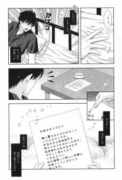 Page 177 of amaenbou