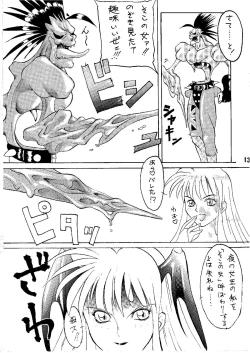 Page 13 of Shine of Darkness