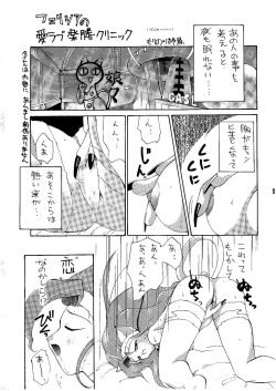 Page 19 of Shine of Darkness