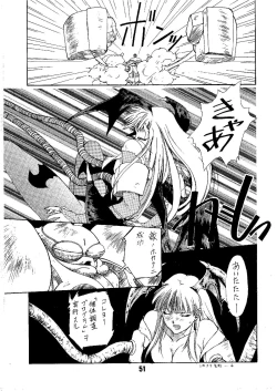 Page 51 of Shine of Darkness