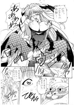 Page 55 of Shine of Darkness