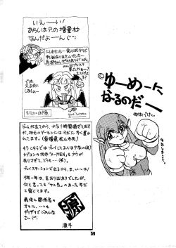 Page 59 of Shine of Darkness