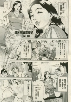 Page 117 of ANGEL Club 2005-08