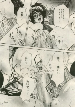 Page 149 of ANGEL Club 2005-08