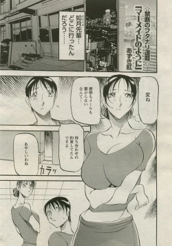 Page 157 of ANGEL Club 2005-08