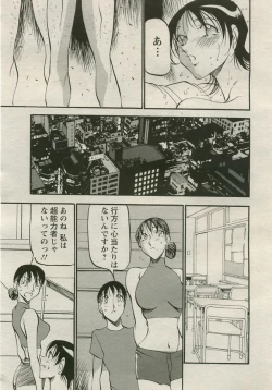 Page 165 of ANGEL Club 2005-08