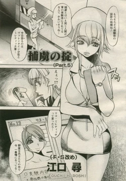 Page 195 of ANGEL Club 2005-08