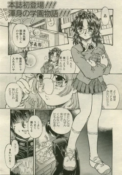 Page 215 of ANGEL Club 2005-08