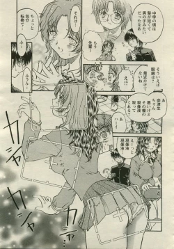 Page 217 of ANGEL Club 2005-08