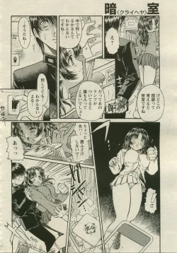 Page 218 of ANGEL Club 2005-08